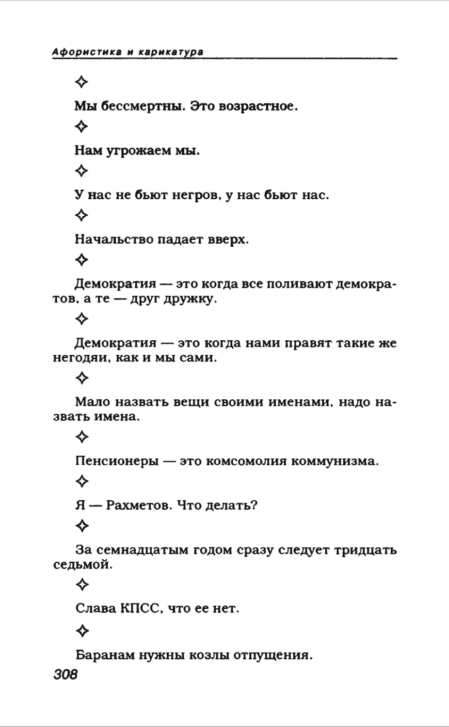 Афористика 1_page0169_1L