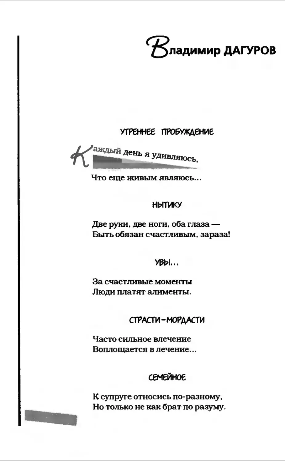 Афористика 1_page0170_1L