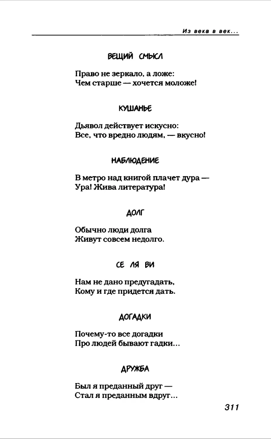 Афористика 1_page0170_2R