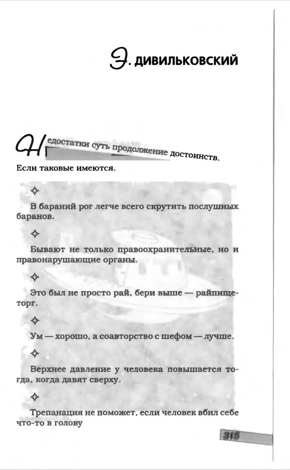 Афористика 1_page0172_2R