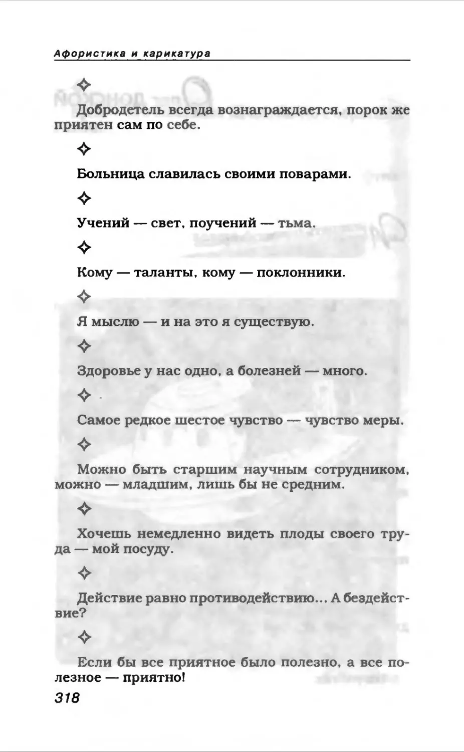 Афористика 1_page0174_1L