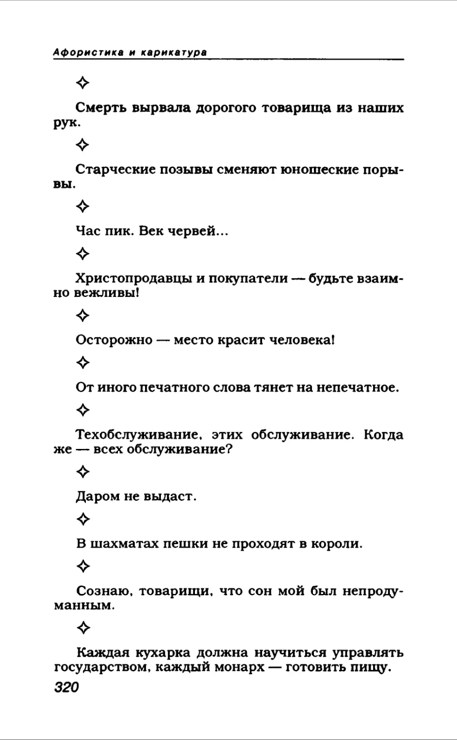 Афористика 1_page0175_1L