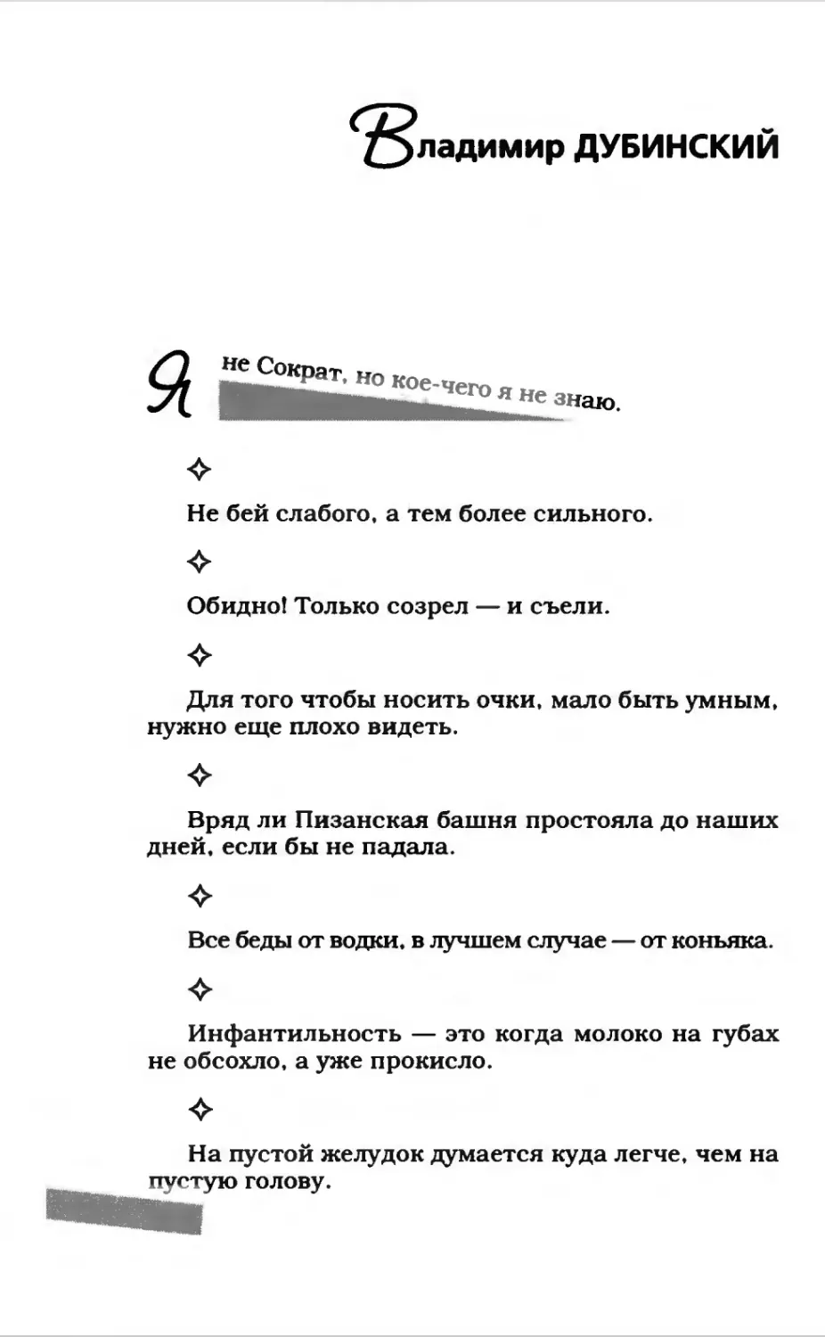 Афористика 1_page0176_1L