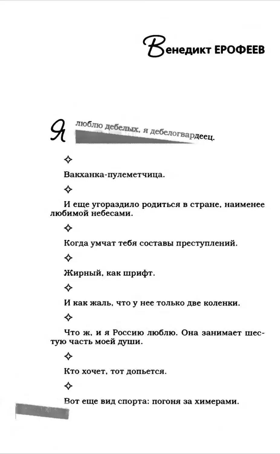 Афористика 1_page0178_1L