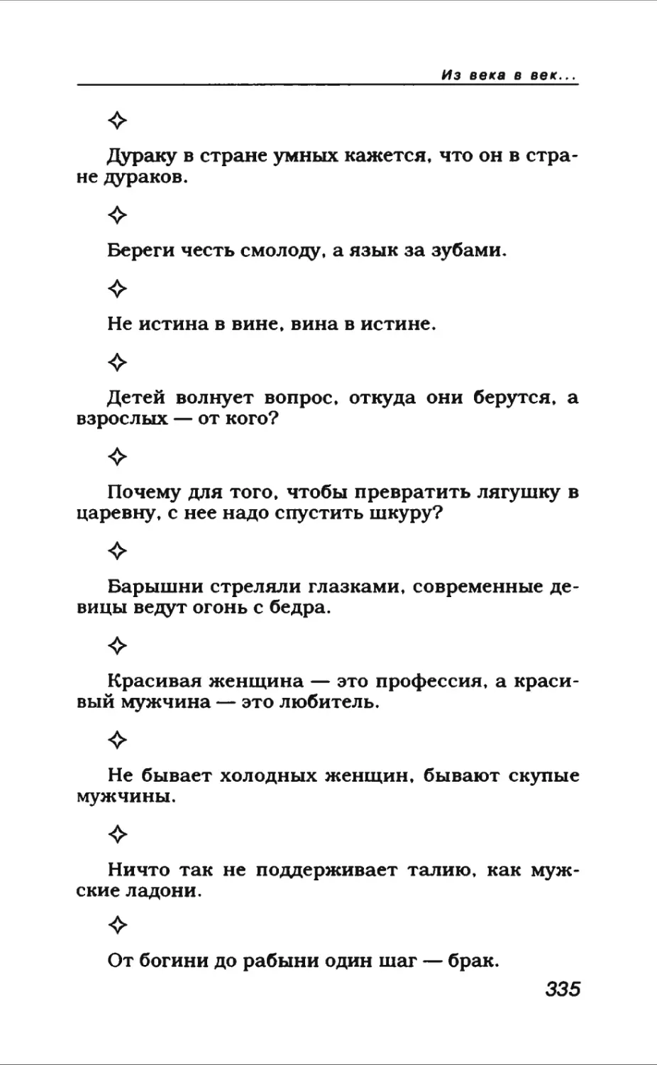 Афористика 1_page0182_2R