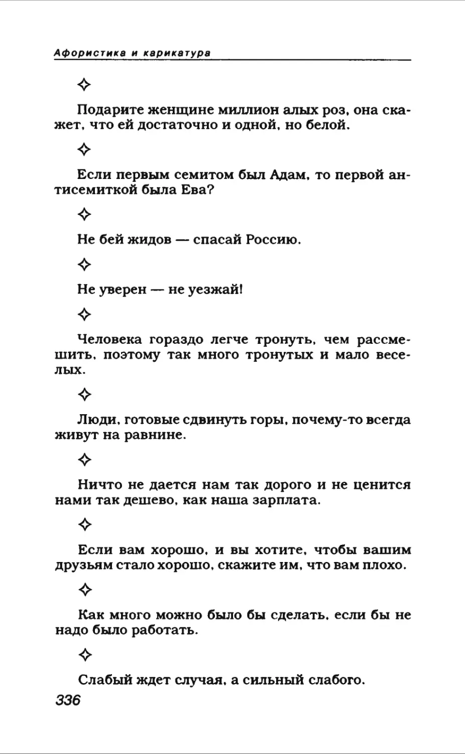 Афористика 1_page0183_1L