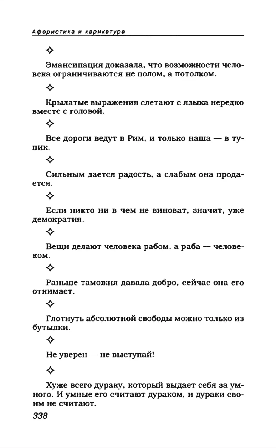 Афористика 1_page0184_1L