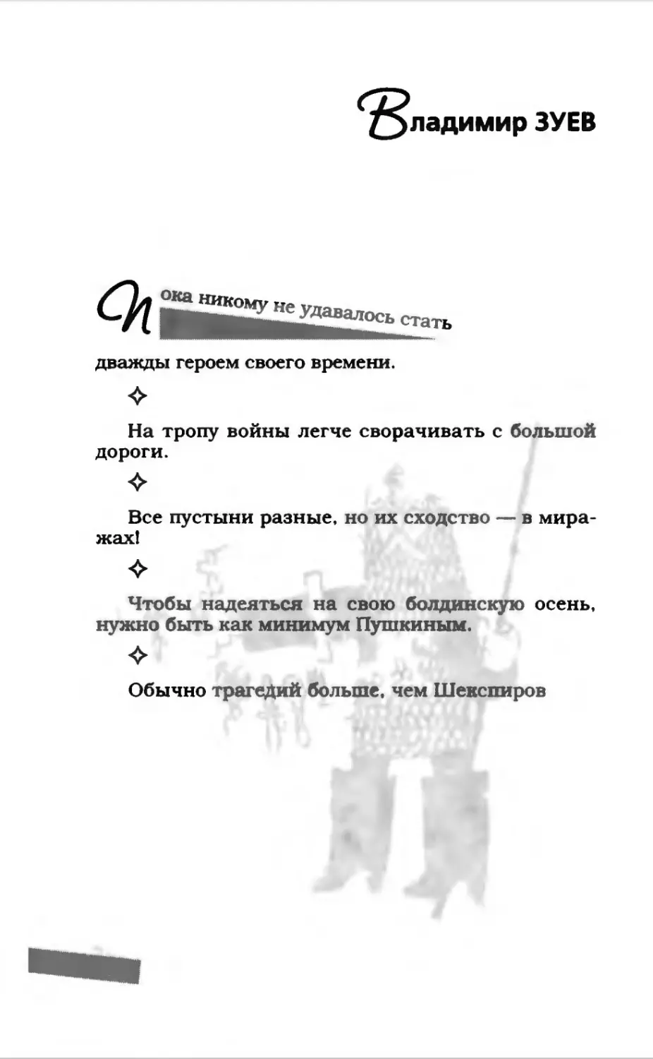 Афористика 1_page0185_1L