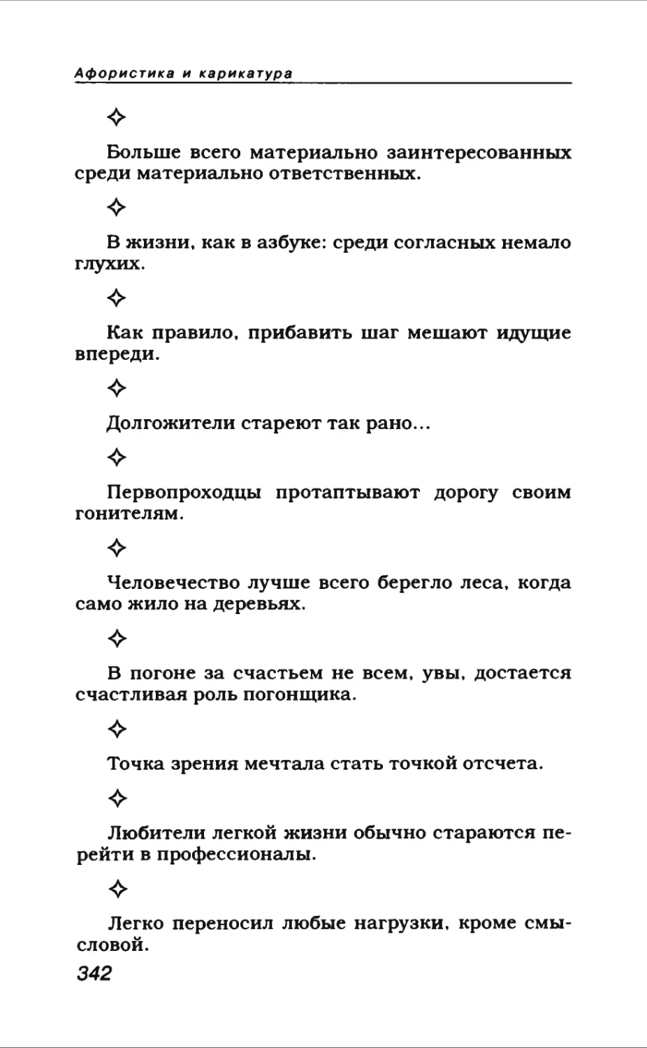 Афористика 1_page0186_1L