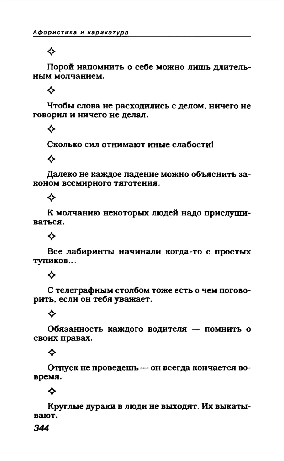 Афористика 1_page0187_1L