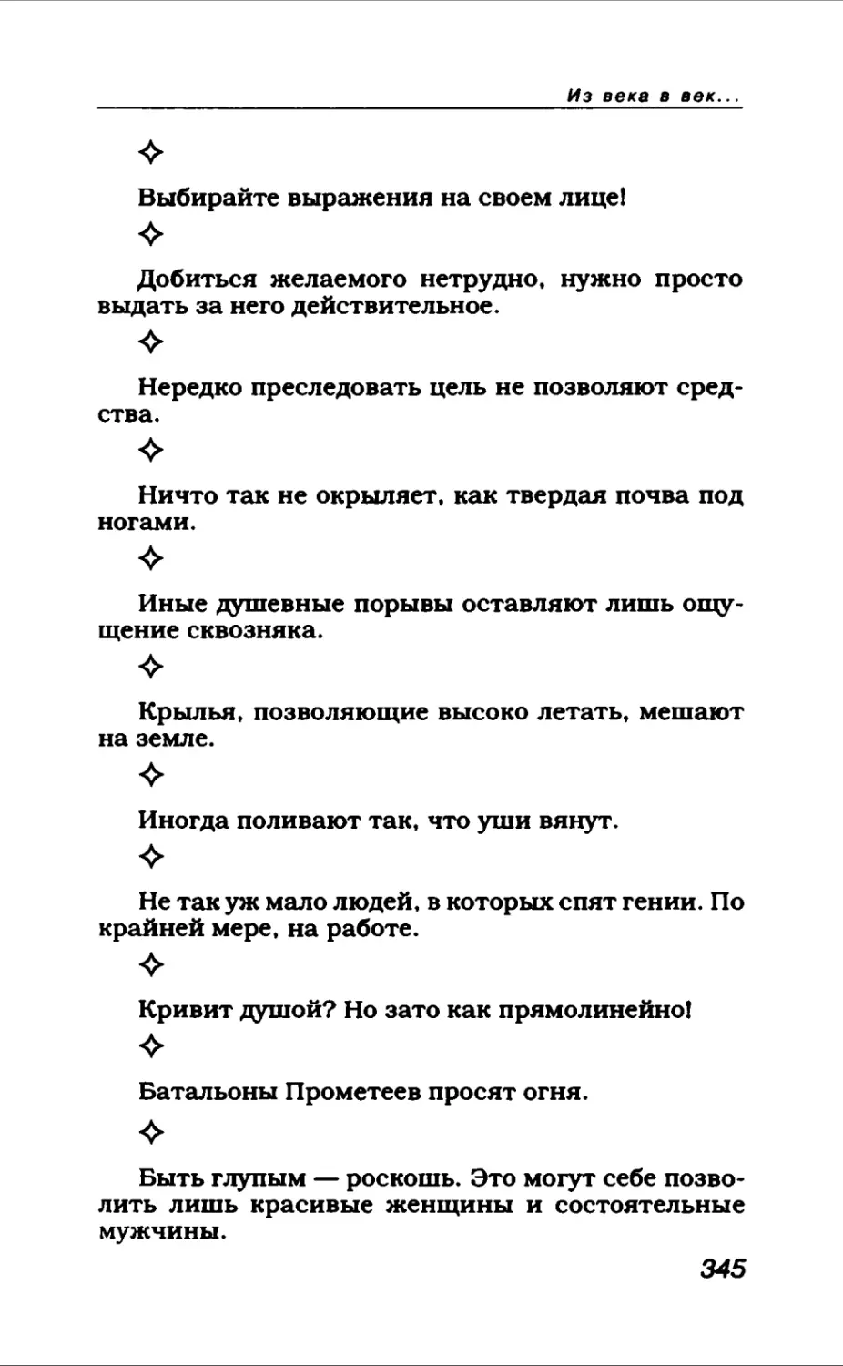 Афористика 1_page0187_2R