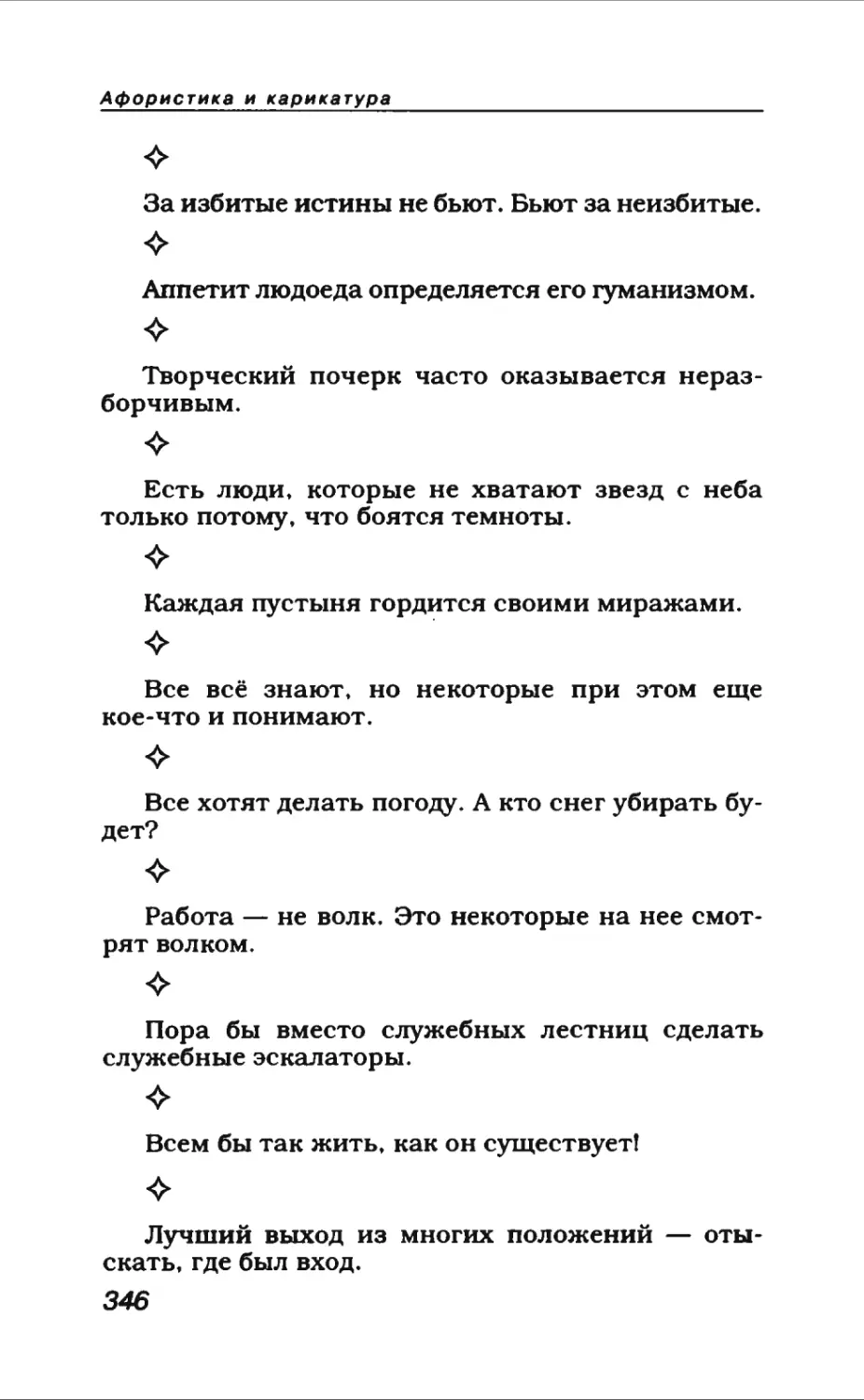 Афористика 1_page0188_1L