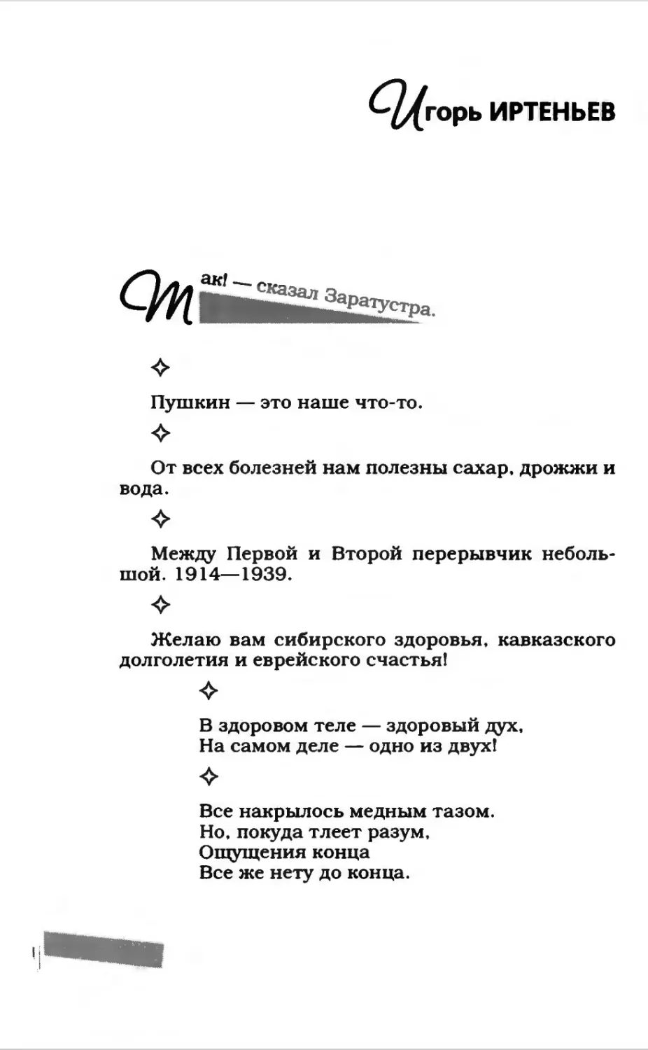 Афористика 1_page0189_1L