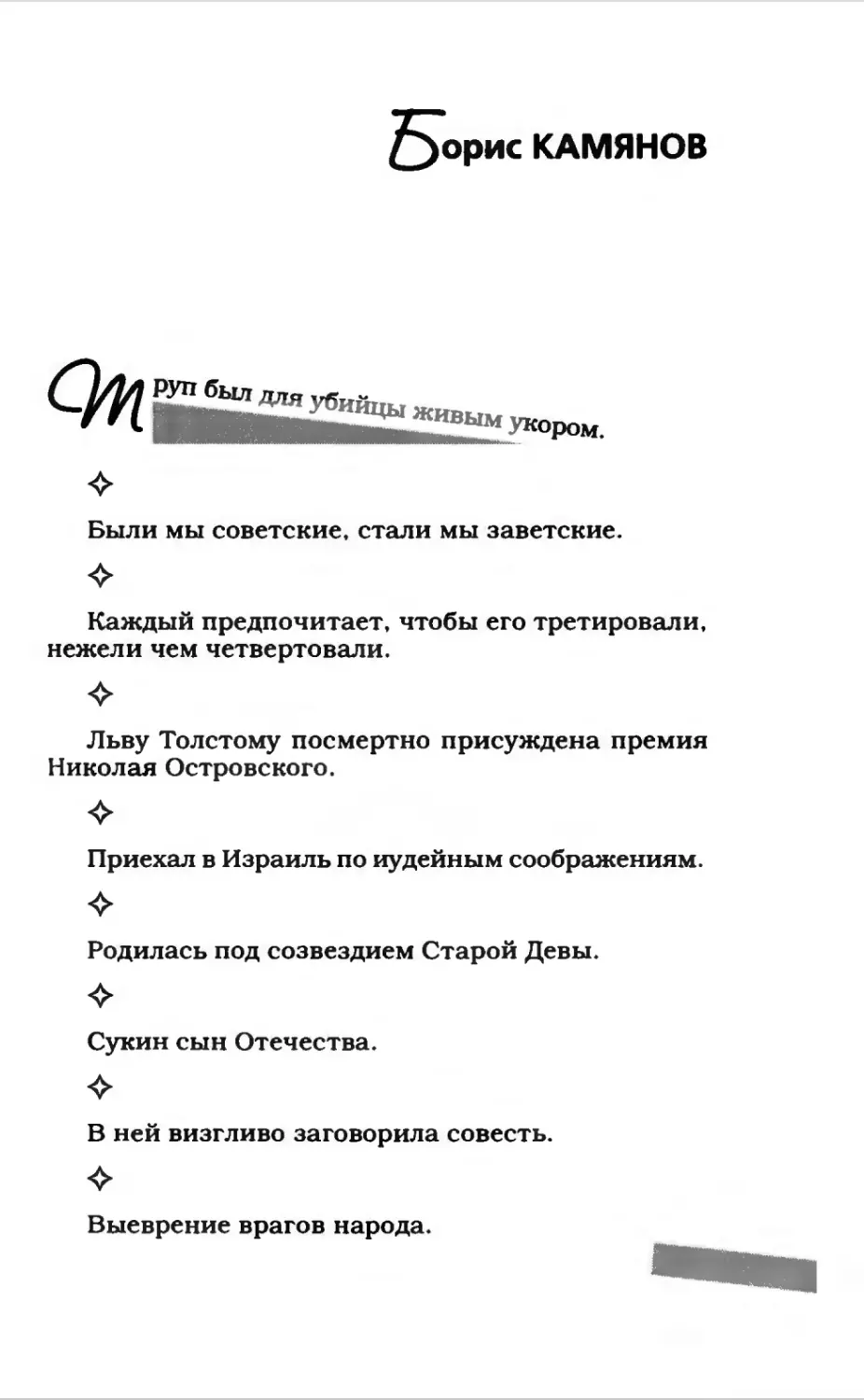 Афористика 1_page0190_2R