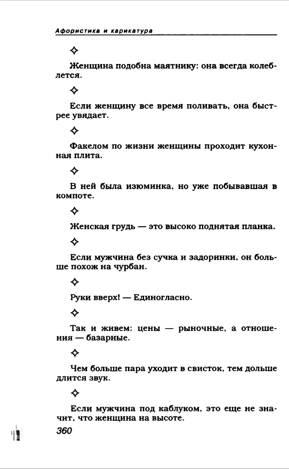 Афористика 1_page0195_1L