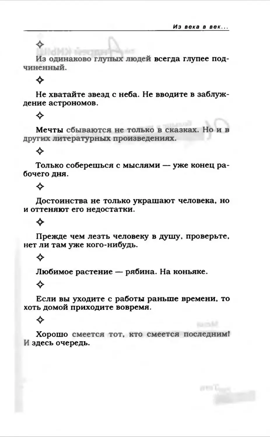 Афористика 1_page0196_2R