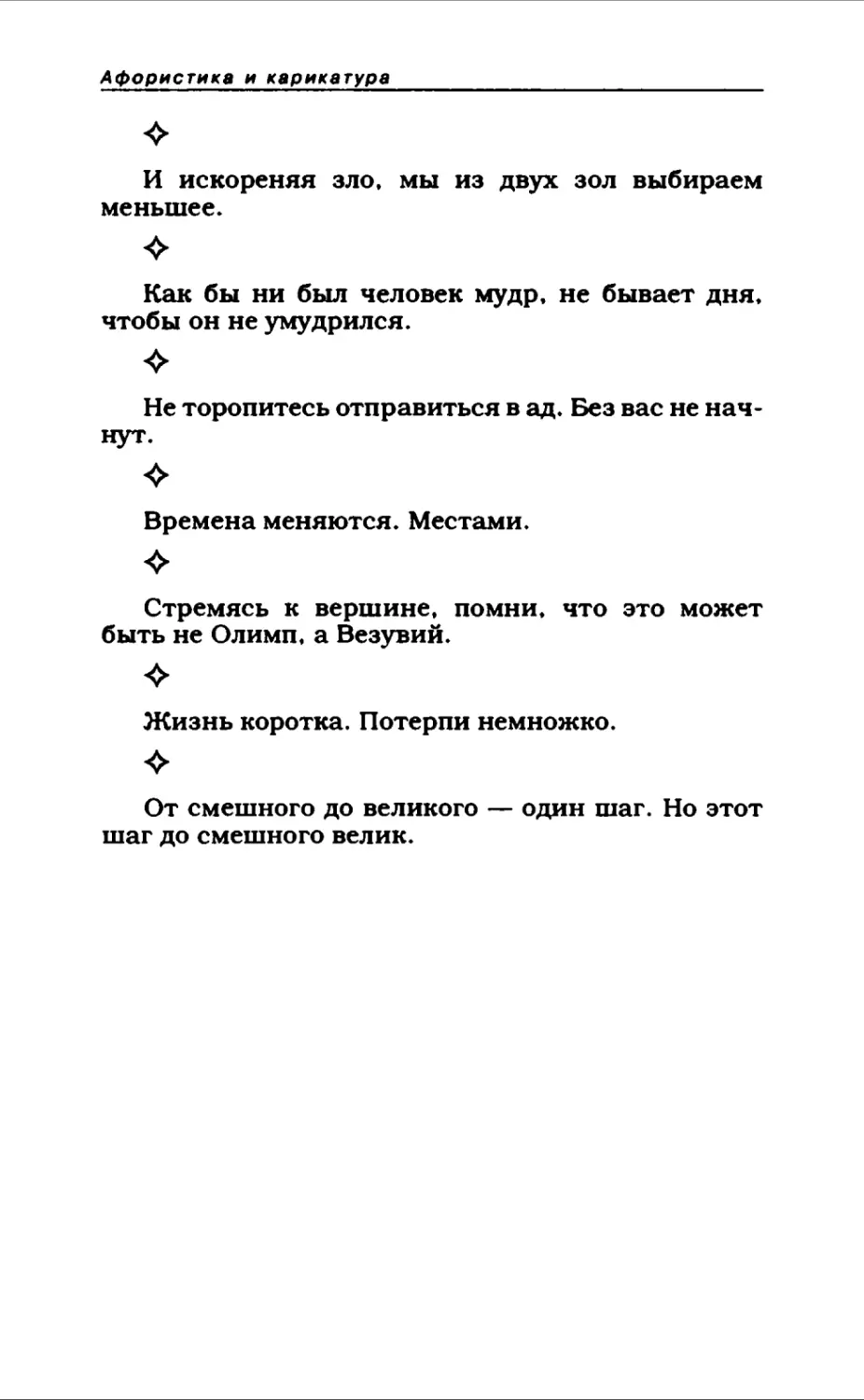 Афористика 1_page0201_1L