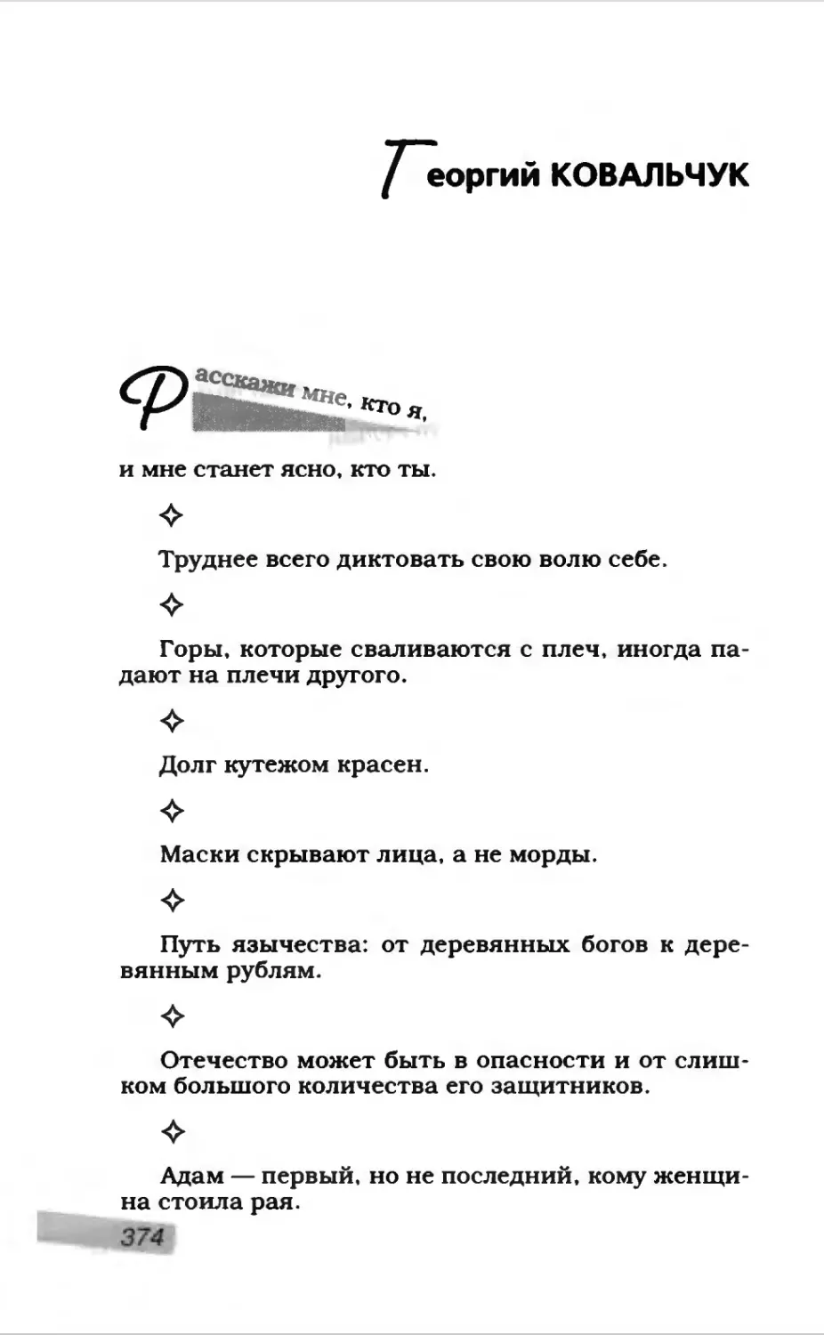 Афористика 1_page0202_1L