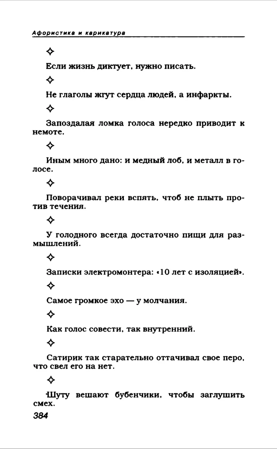 Афористика 1_page0207_1L