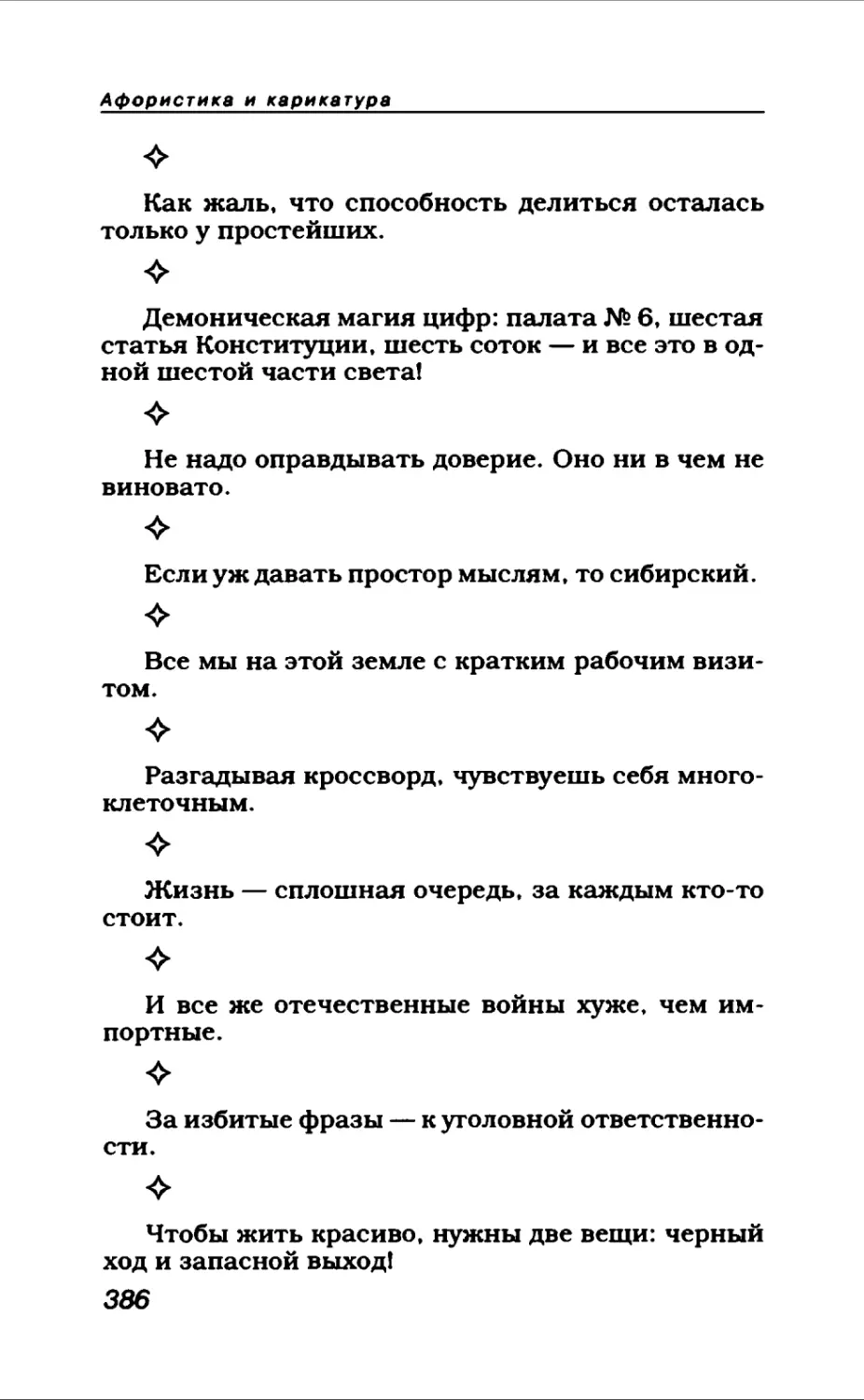 Афористика 1_page0208_1L