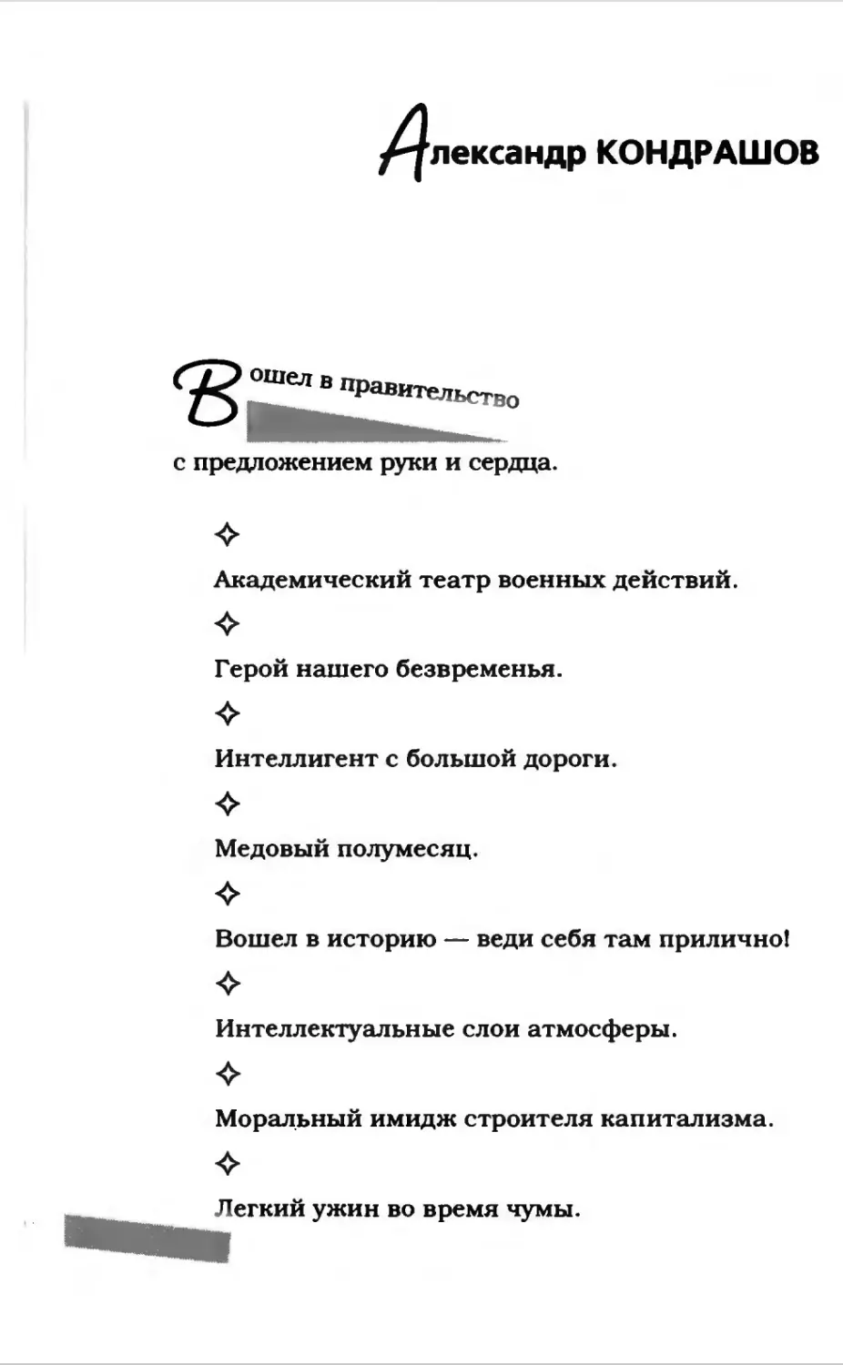 Афористика 1_page0210_1L