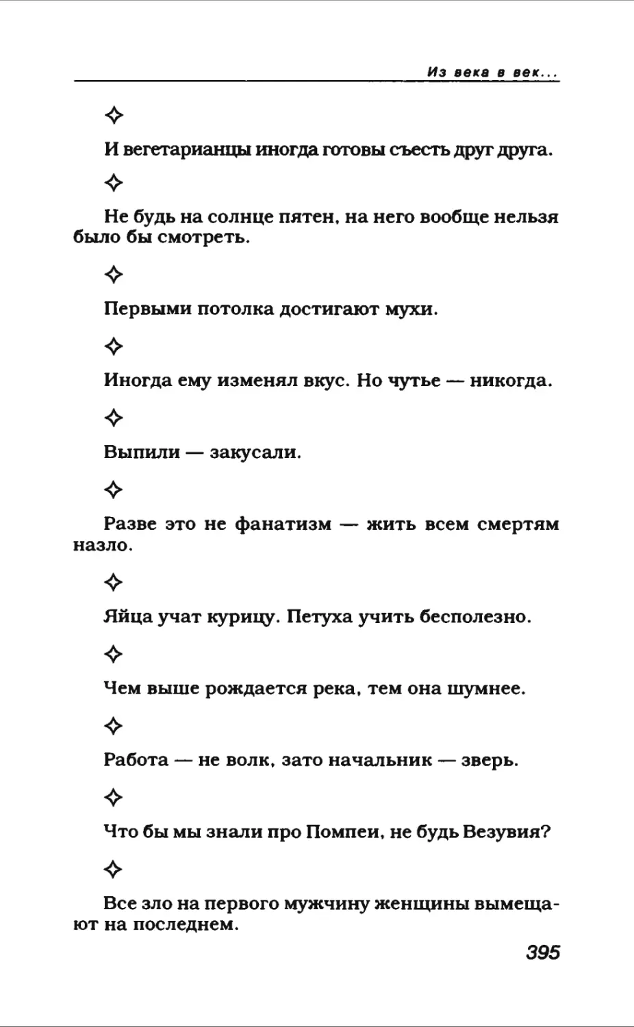 Афористика 1_page0212_2R