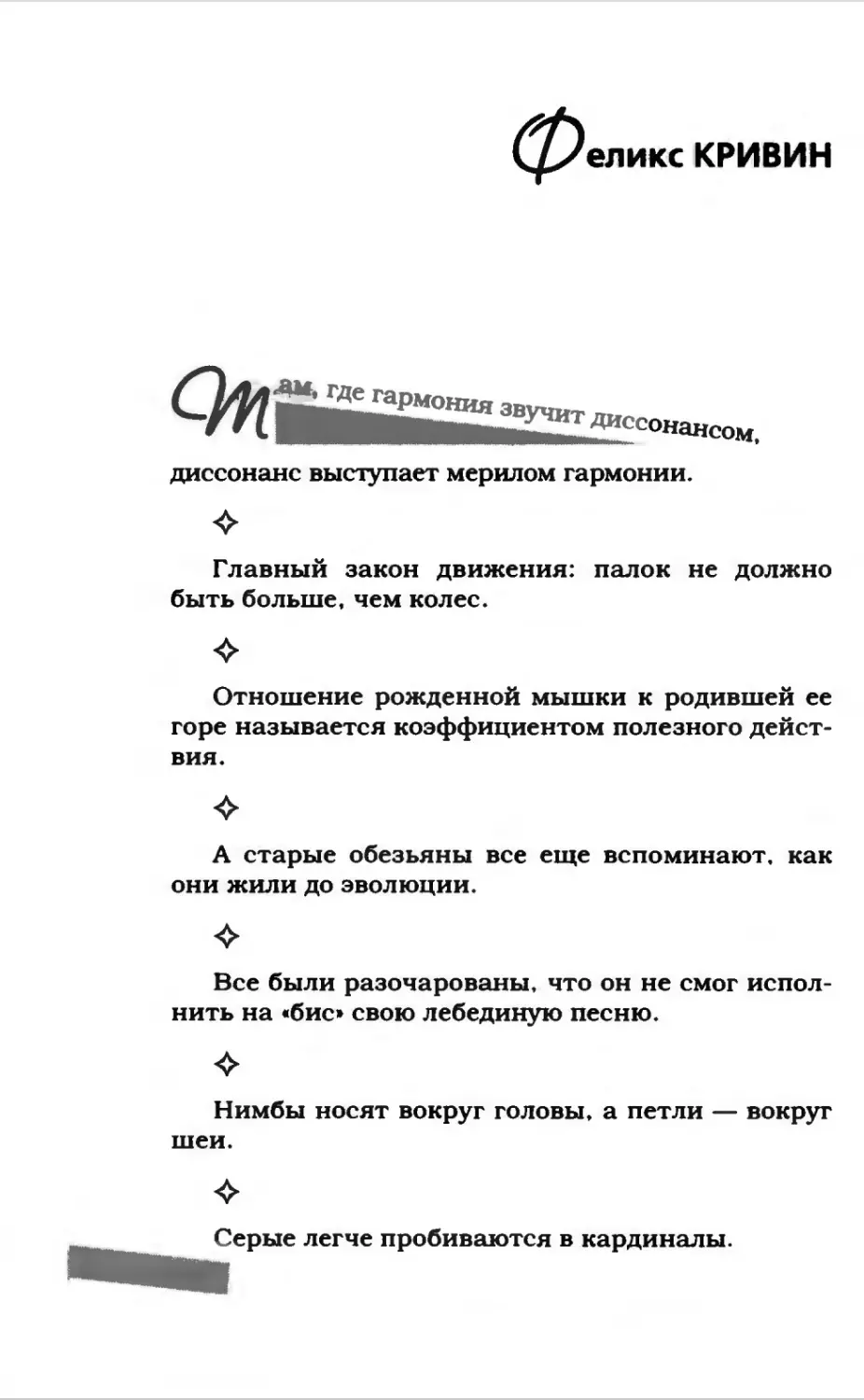 Афористика 1_page0215_1L