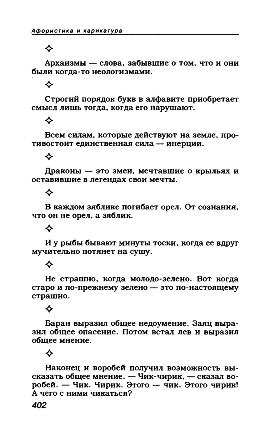 Афористика 1_page0216_1L