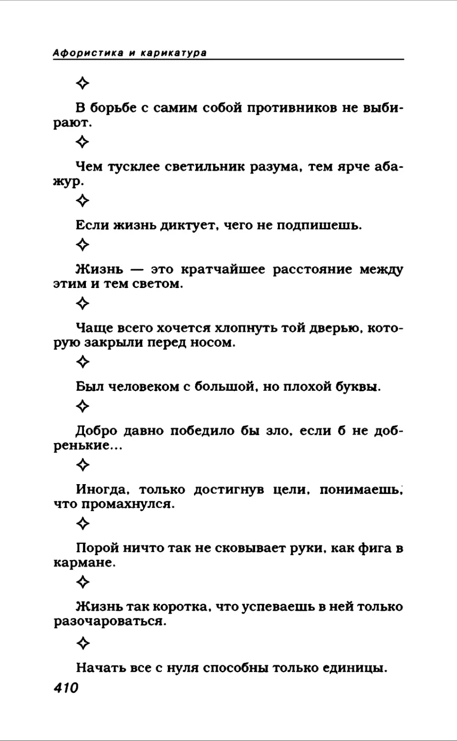 Афористика 1_page0220_1L