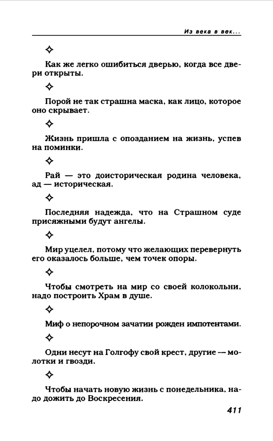 Афористика 1_page0220_2R