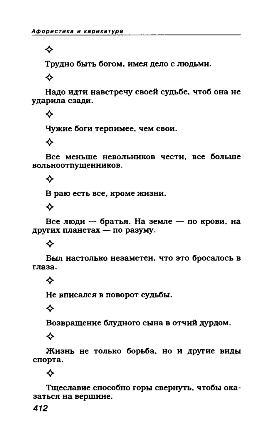 Афористика 1_page0221_1L