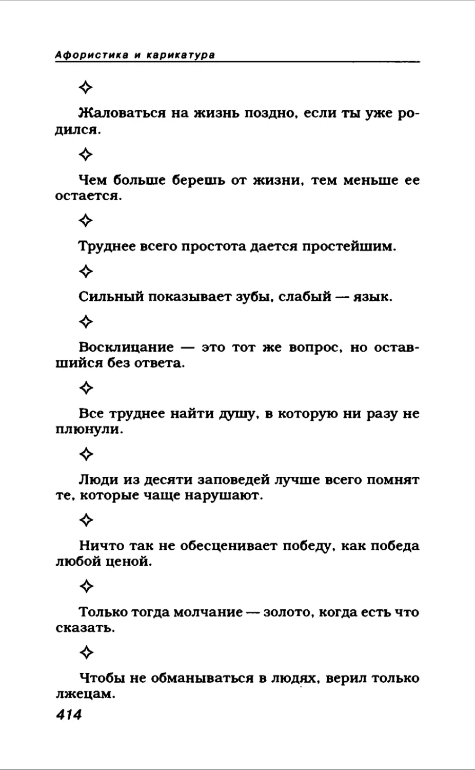 Афористика 1_page0222_1L