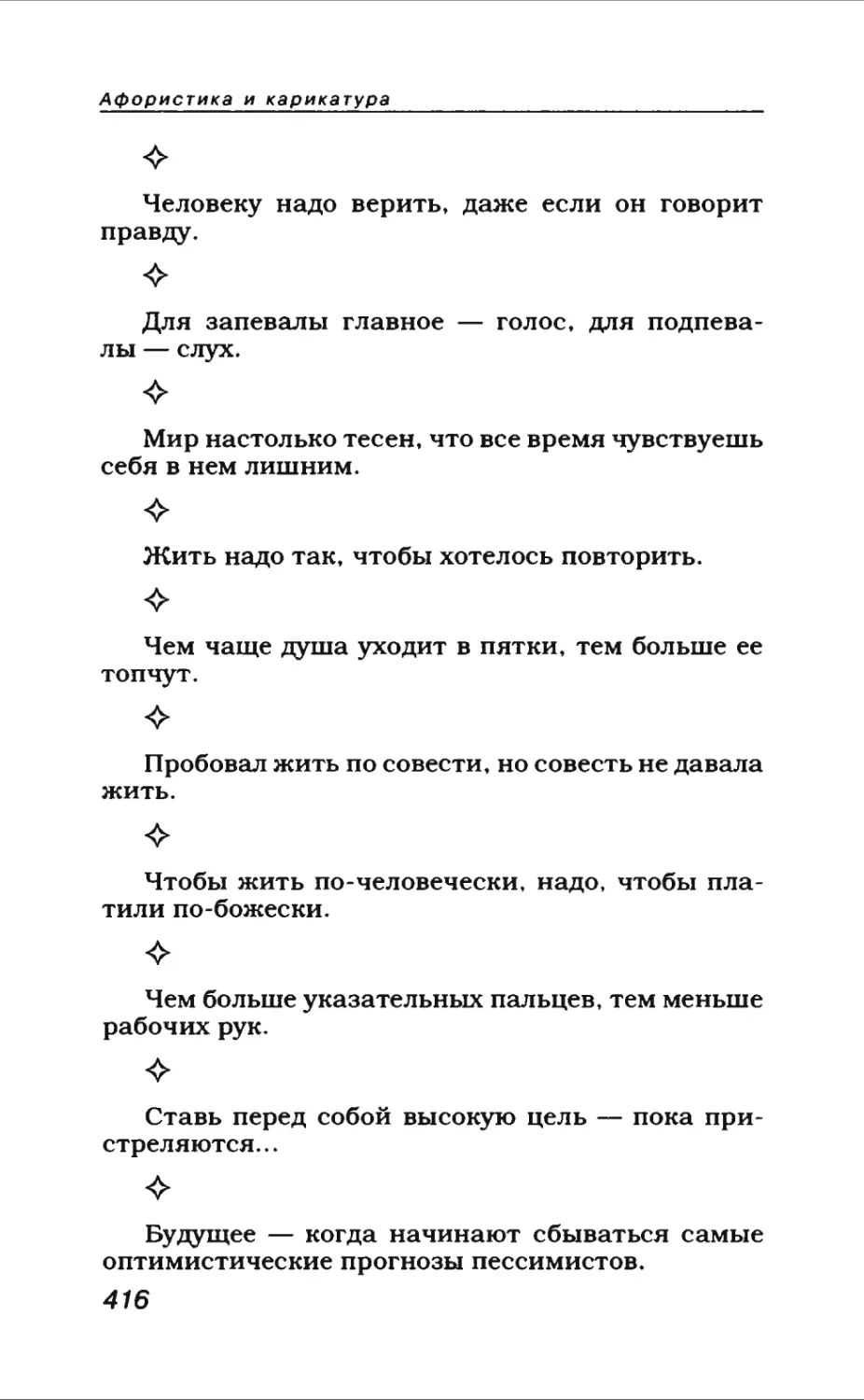 Афористика 1_page0223_1L