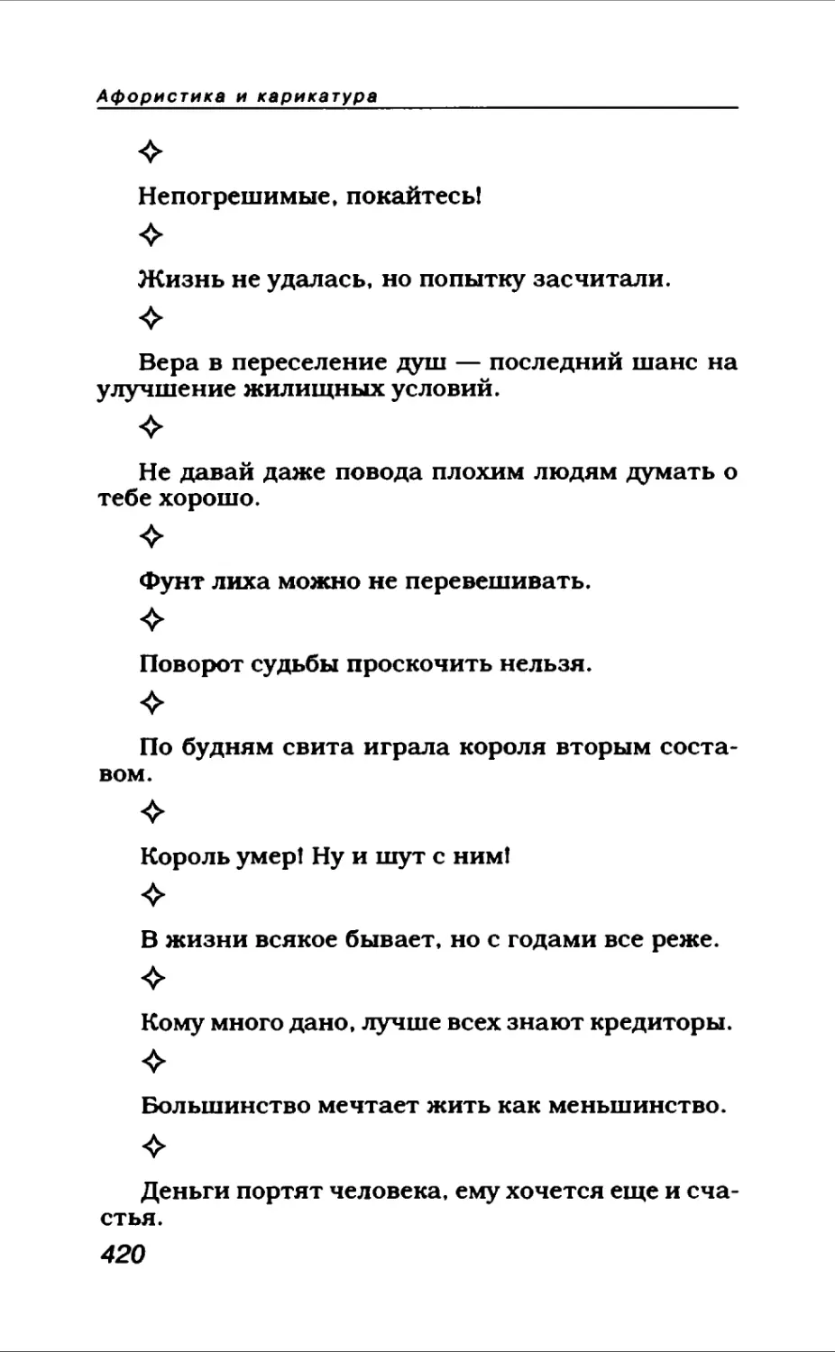 Афористика 2_page0001_1L