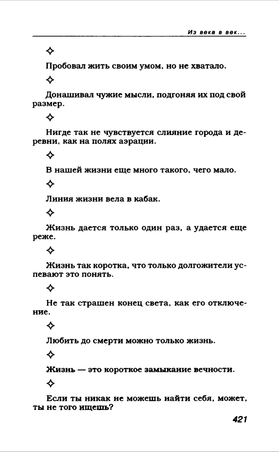 Афористика 2_page0001_2R