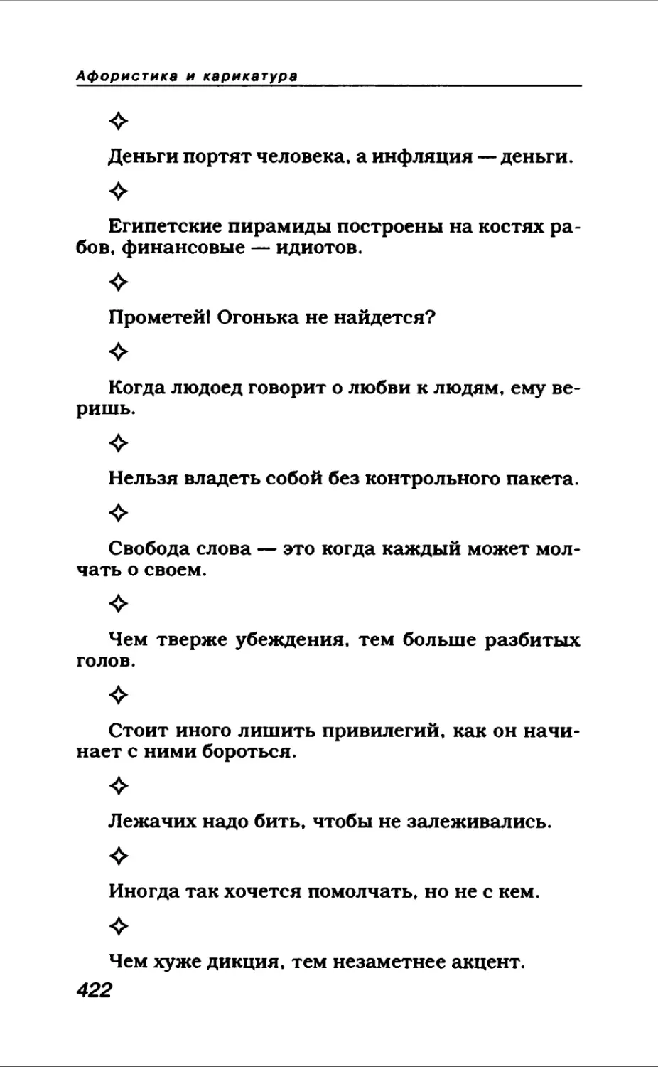 Афористика 2_page0002_1L