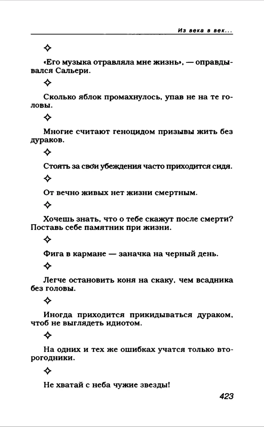 Афористика 2_page0002_2R