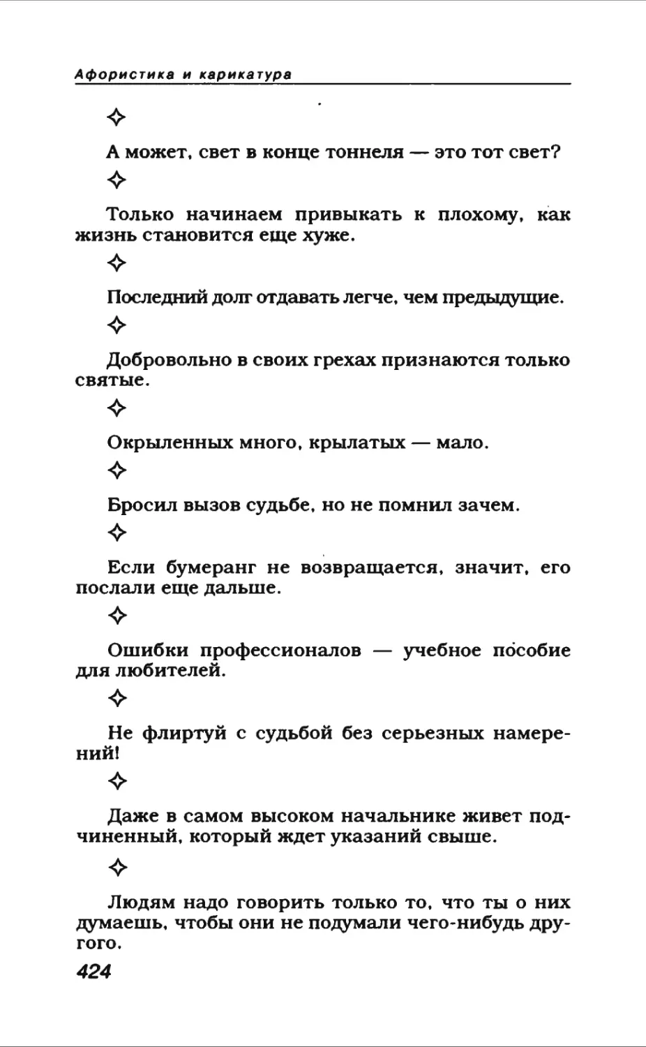 Афористика 2_page0003_1L