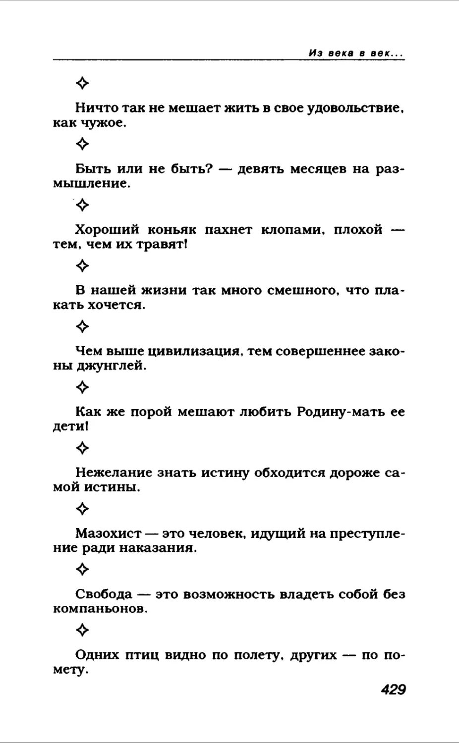 Афористика 2_page0005_2R