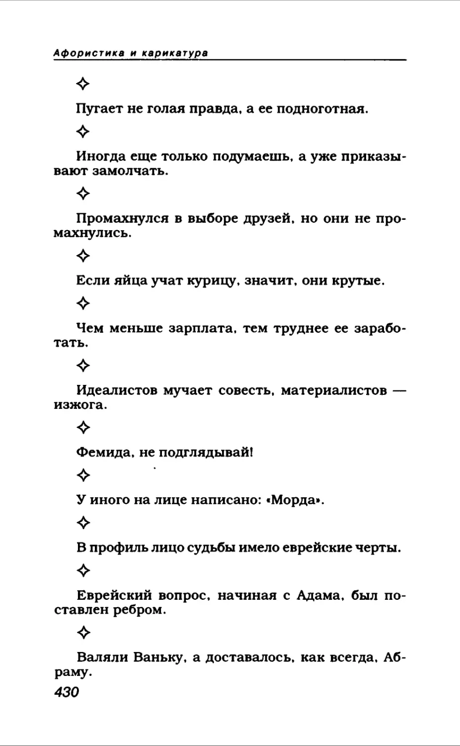 Афористика 2_page0006_1L