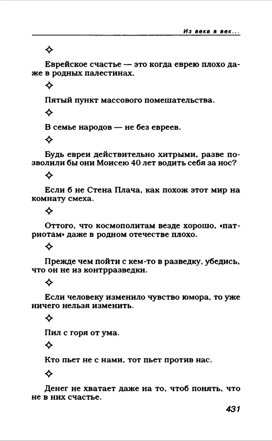 Афористика 2_page0006_2R