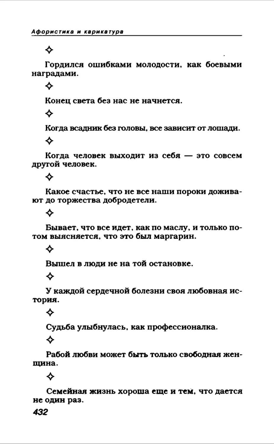 Афористика 2_page0007_1L