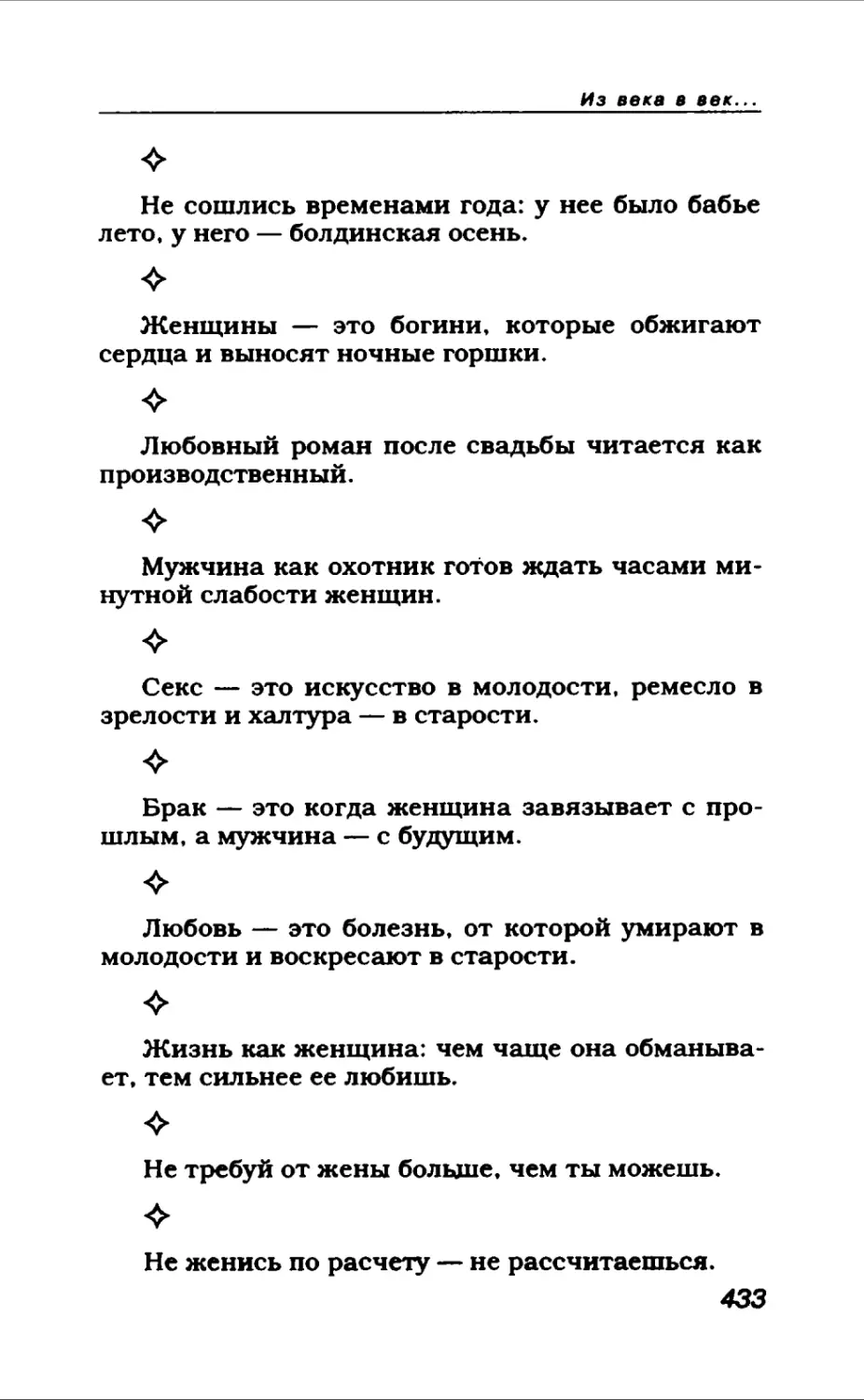 Афористика 2_page0007_2R