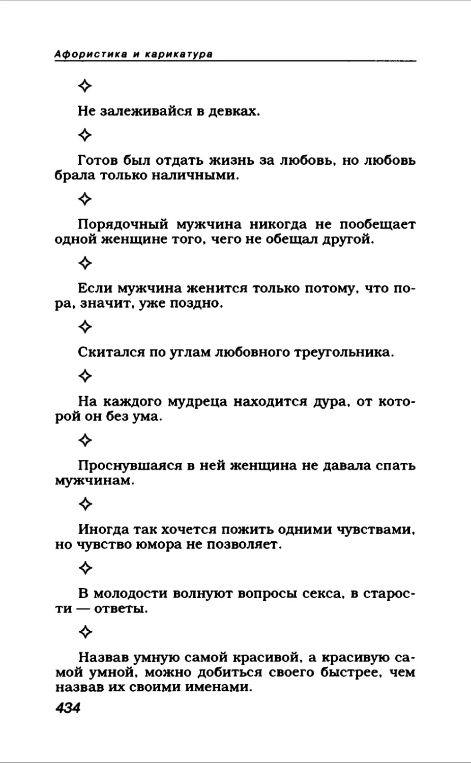 Афористика 2_page0008_1L