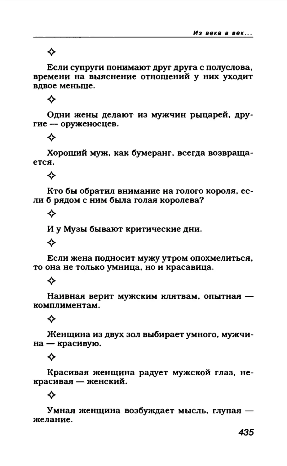 Афористика 2_page0008_2R