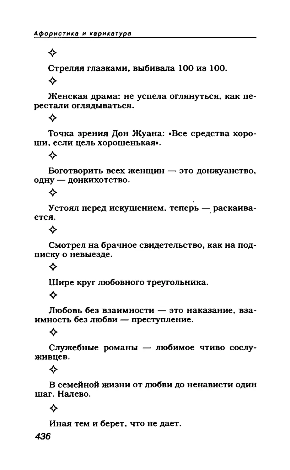 Афористика 2_page0009_1L