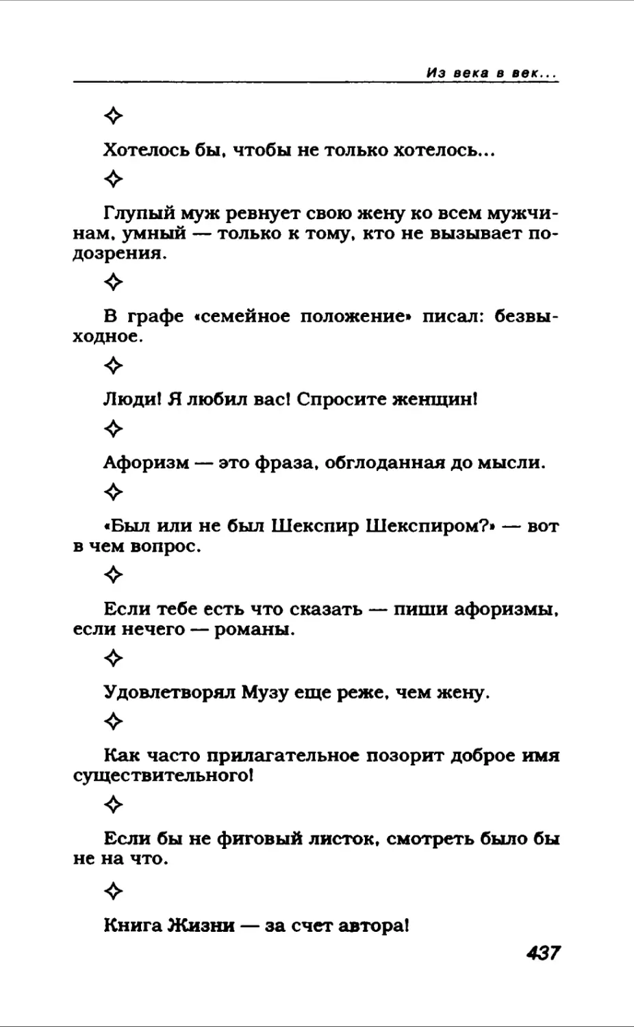 Афористика 2_page0009_2R