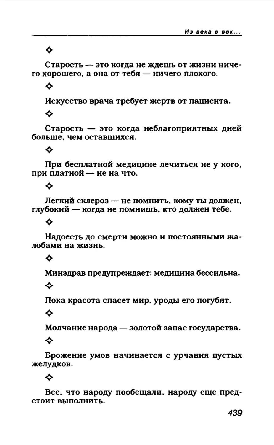 Афористика 2_page0010_2R