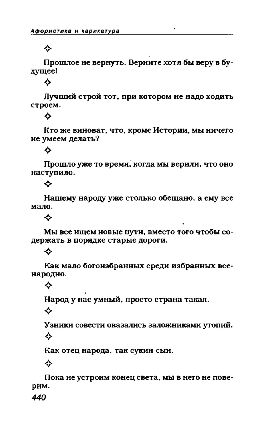 Афористика 2_page0011_1L