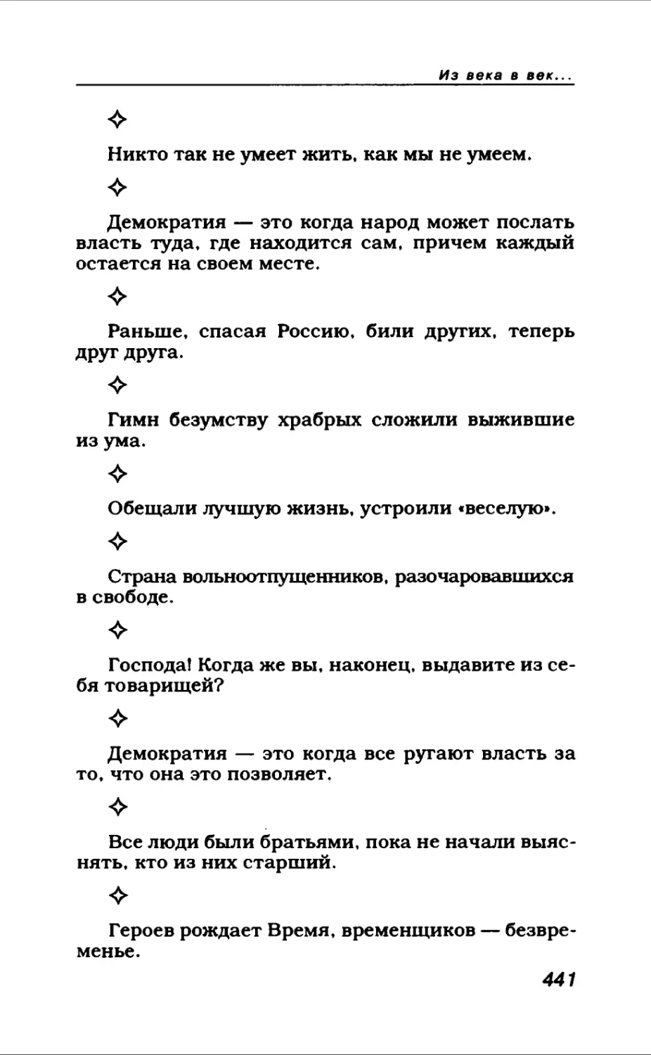 Афористика 2_page0011_2R